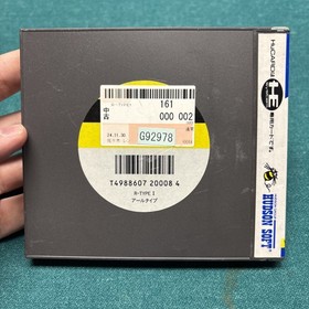 R-Type PC Engine JP GAME. 9000024583962