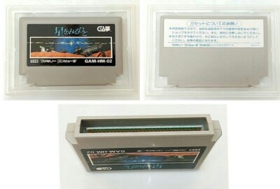 Game) (Famicom) (FC) Hoshi wo miruhito, Nintendo, 星をみるひと. | eBay