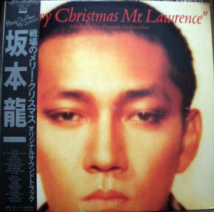 戦場のメリークリスマス　サウンドトラックレコード Ryuichi Sakamoto - Merry Christmas Mr. Lawrence = 戦場の