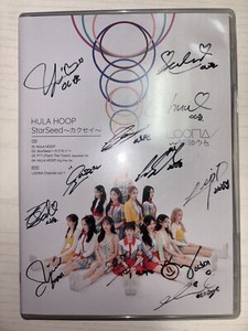 Loona Signed Album | eBay