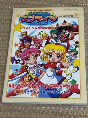 Twinkle Star Sprites Illustration & Guidebook Japan Used