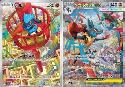 Pokemon Card Mega Lucario ex SAR Riolu AR set 088/063 M1L Mega