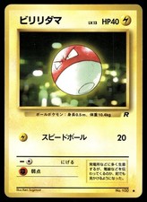 Voltorb No. 100 Non Holo Common 1997 Team Rocket Pokemon Japanese