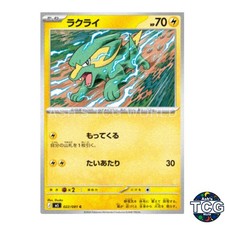 Electrike C 022/081 M5 Abyss Eye Pokemon Card Japanese