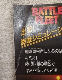 Famicom Software Battle Fleet Namcot FPH18