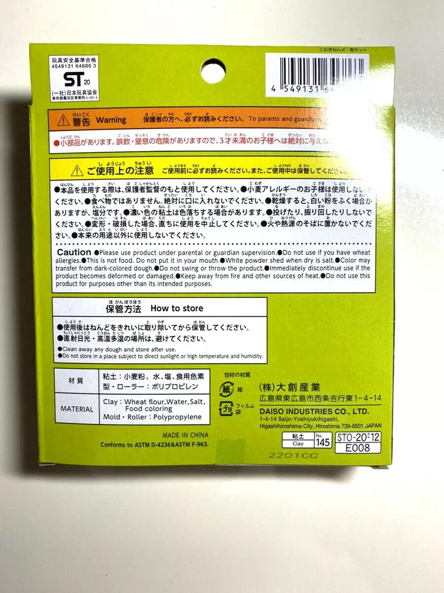 eBay Japanの株はいくらですか？