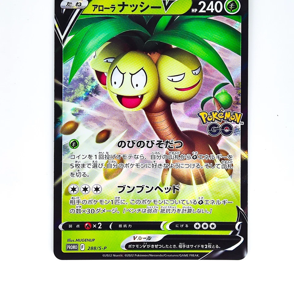 Alolan Exeggutor V 288/S-P Pokémon GO PROMO - Pokemon Card Japanese - Image 4 of 4