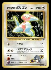 Sabrina's Porygon NO. 137 NM Japanese Gym Challenge Deck 1999 Pokemon TCG