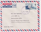 July 1967 GB Gypsy Moth FDC 1s9d  Used Germany FPO 50 Rheindahlen BAOR Air Mail