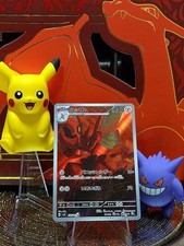 Scherox sv3 116/108 Ruler of the Black Flame Scizor Japanisch