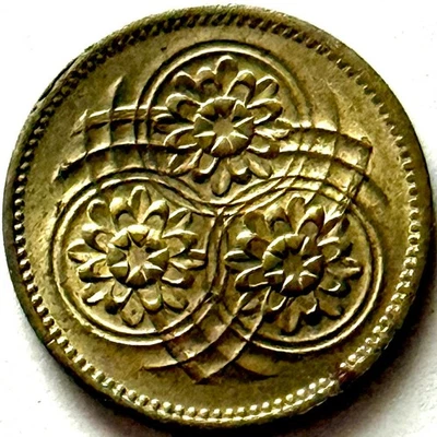 GUYANA 1 CENT 1967 - Image 1 of 2