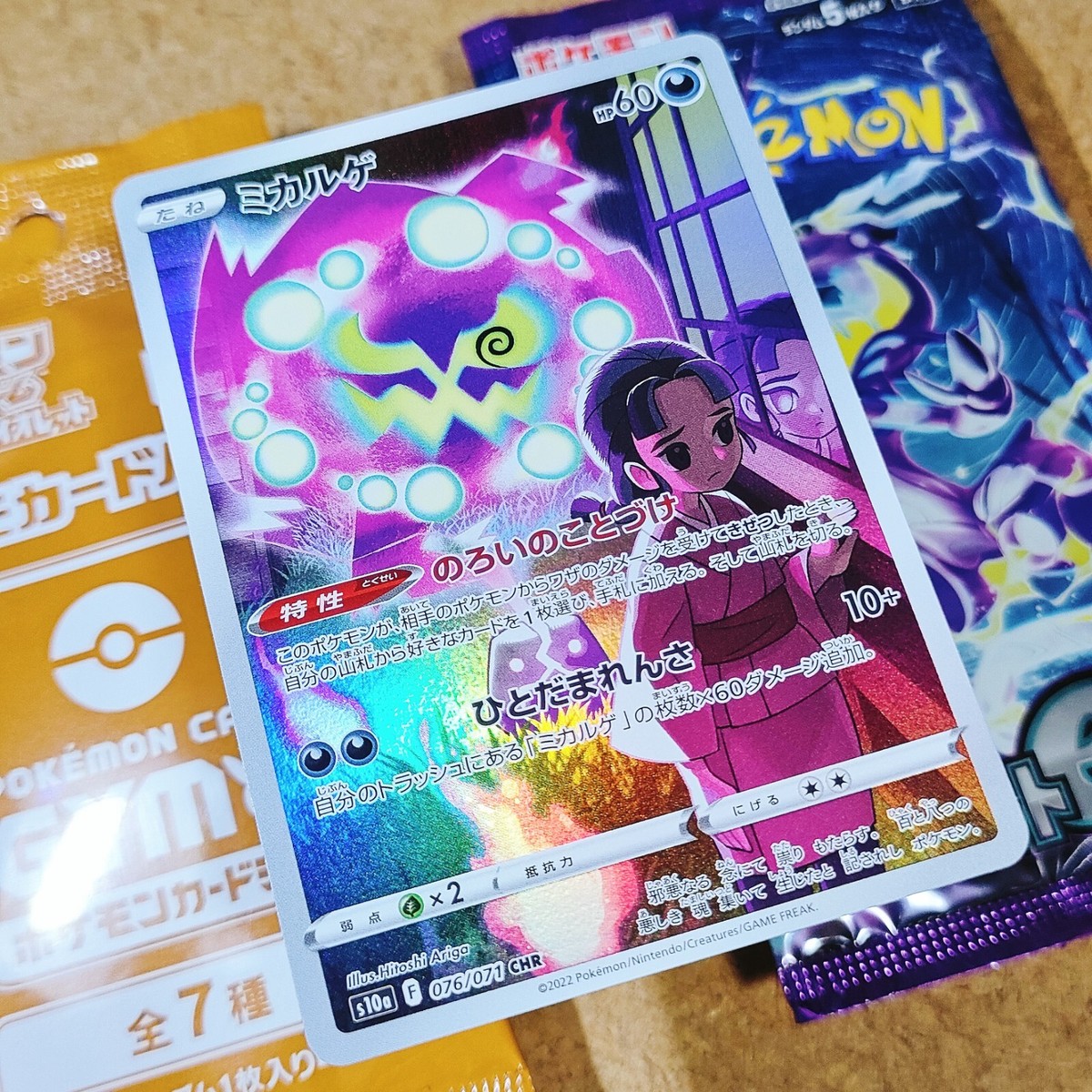 Violet ex sv1V Pokemon Card Japanese Scarlet & Violet 1 PACK