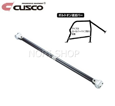 Cusco Bolt on Type Add on Bar Kit Roll Cage steel 1130 - 1220mm 00D 270 AT12