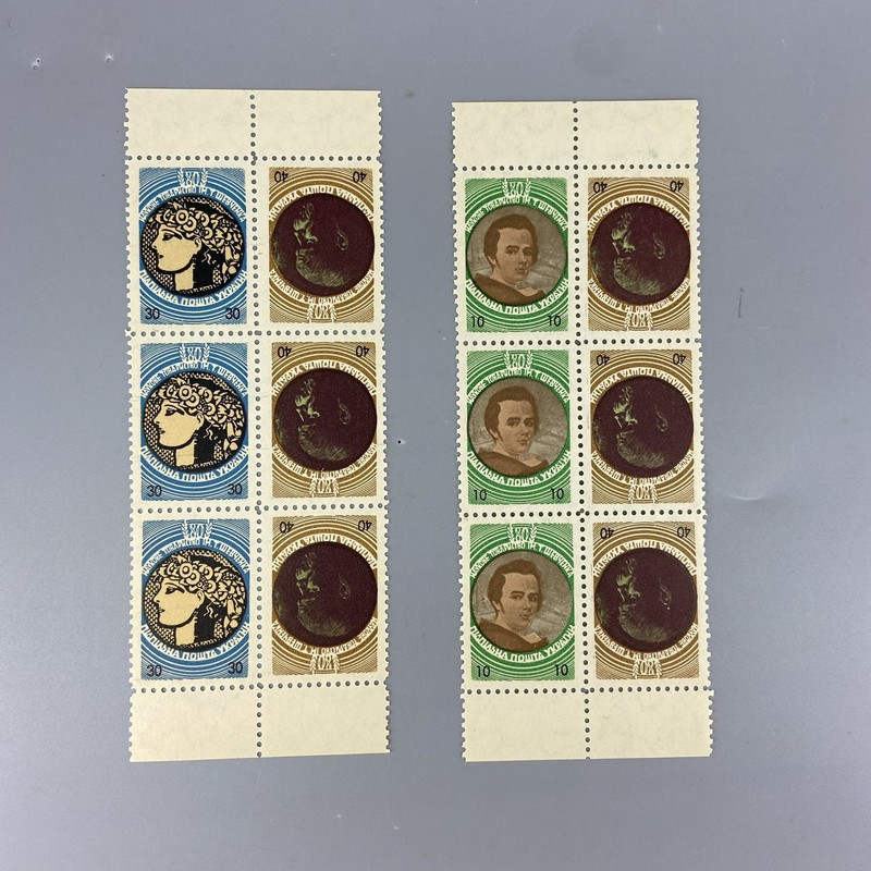 Ukraine Stamps Underground Post Taras Shevchenko Шевченко Підпільна Пошта