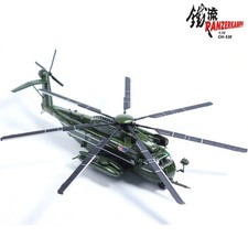 CH-53E Sea Dragon 1/72 Diecast Helicopter US Marine helicopter Corps Model