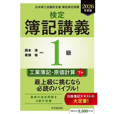 Certified Bookkeeping Lecture Class 1 Cost Accounting Japan Import
