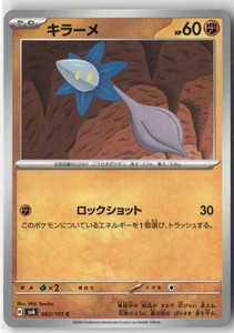 Glimmet 062/101 Common Mask of Change Pokemon Japanese