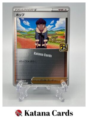 EX/NM Pokemon Karten Hop 015/015 S8a-G Japanisch