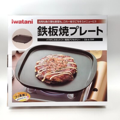 Iwatani Teppan-yaki Platte CB-A-TPP Fedex aus Japan