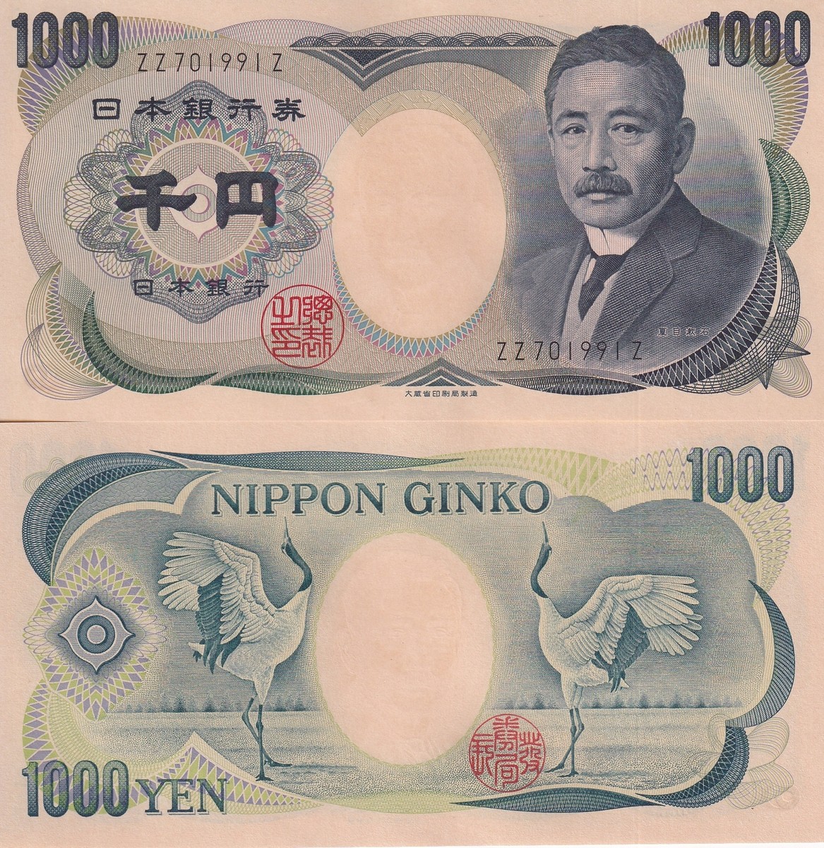 Japan 1000 Yen ND 1984-1993 P 97 b Black Serial ZZ-Z UNC | eBay
