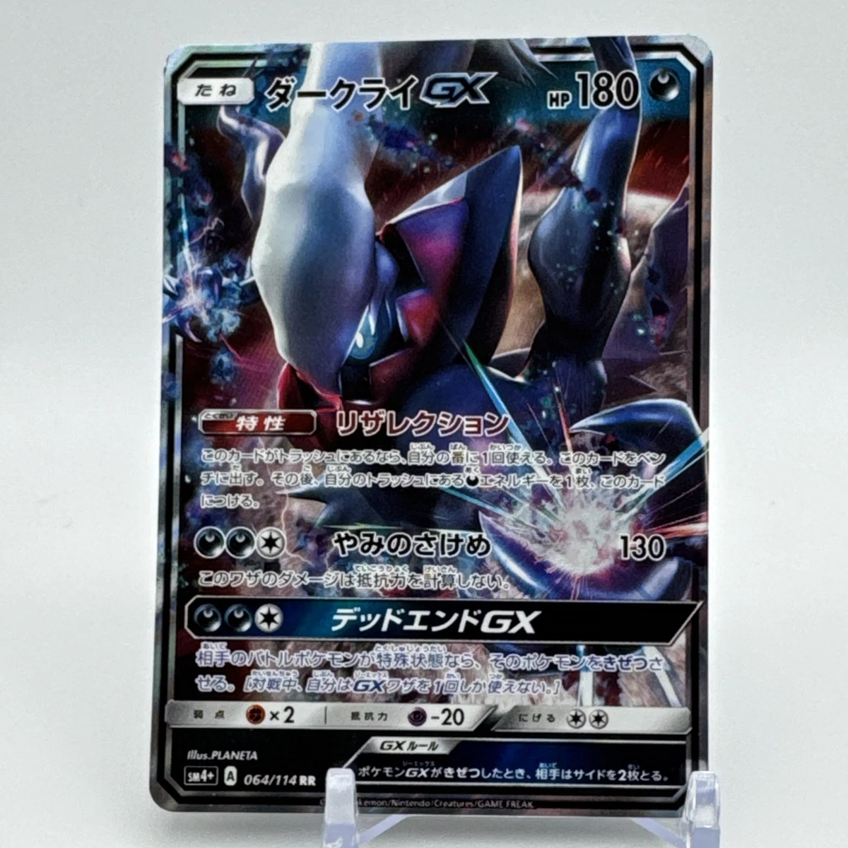 Sm4+: GX Battle Boost Pokémon TCG Cards for sale | eBay