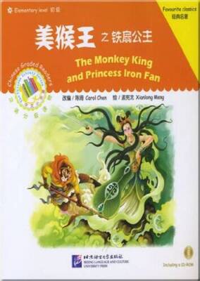 The Monkey King and the Princess Iron Fan (Simpilified Chinese) (Chinese  - GOOD