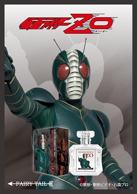 香水(ユニセックス) MASKED RIDER OUJA Eau de Parfum 香水(ユニセックス) MASKED RIDER OUJA Eau de Parfum MASKED RIDER