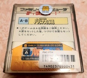 "Super rare" Disk System Famicom Kid Icarus UNUSED Sealed F/S from JP FEDEX
