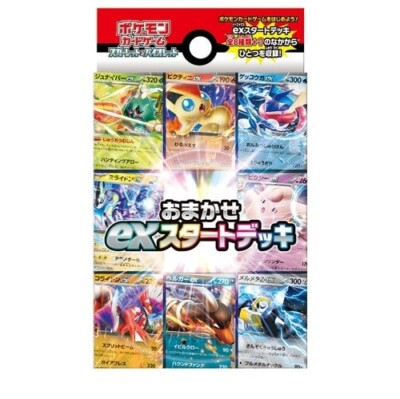 Pokemon Card Scarlet & Violet ex Start Deck Omakase (Random