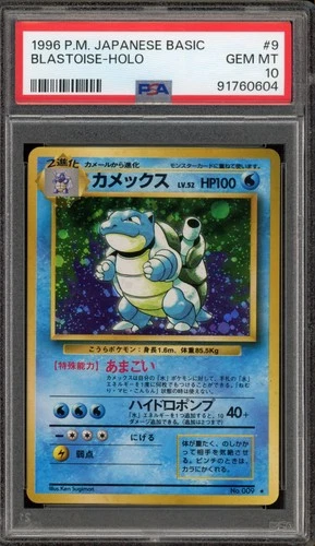 Pokemon Blastoise Base Set Japanese Holo Rare #009 PSA 10 Gem Mint