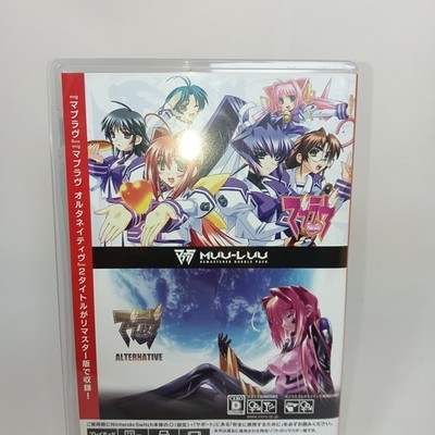 Nintendo Switch Muv-Luv Alternative Remastered Double Pack edition