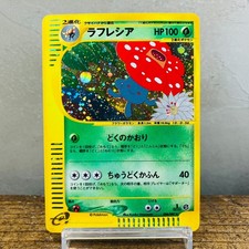 Vileplume #4 Prices | Pokemon Japanese Wind from the Sea | Pokemon