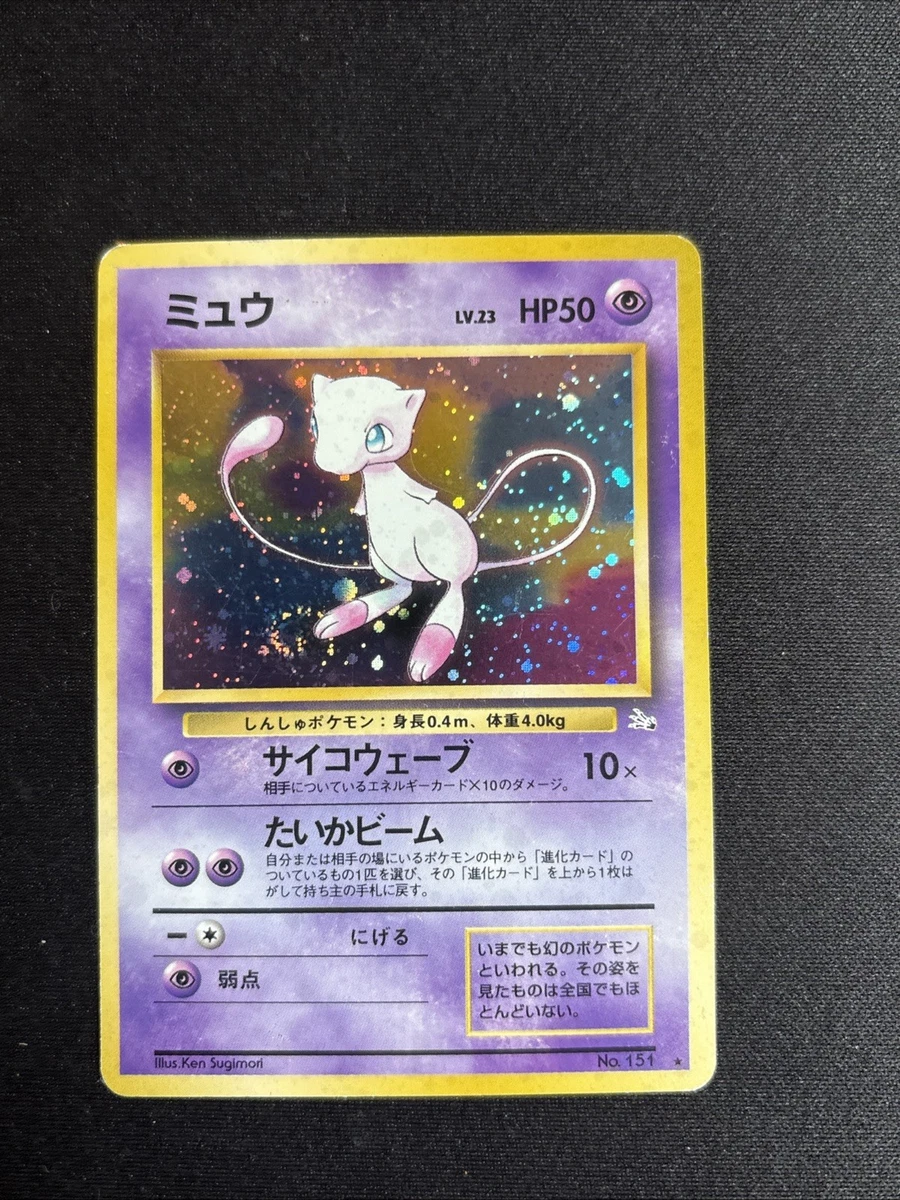 Fossil Mew Pokémon TCG Japanese Individual Collectible Card Game