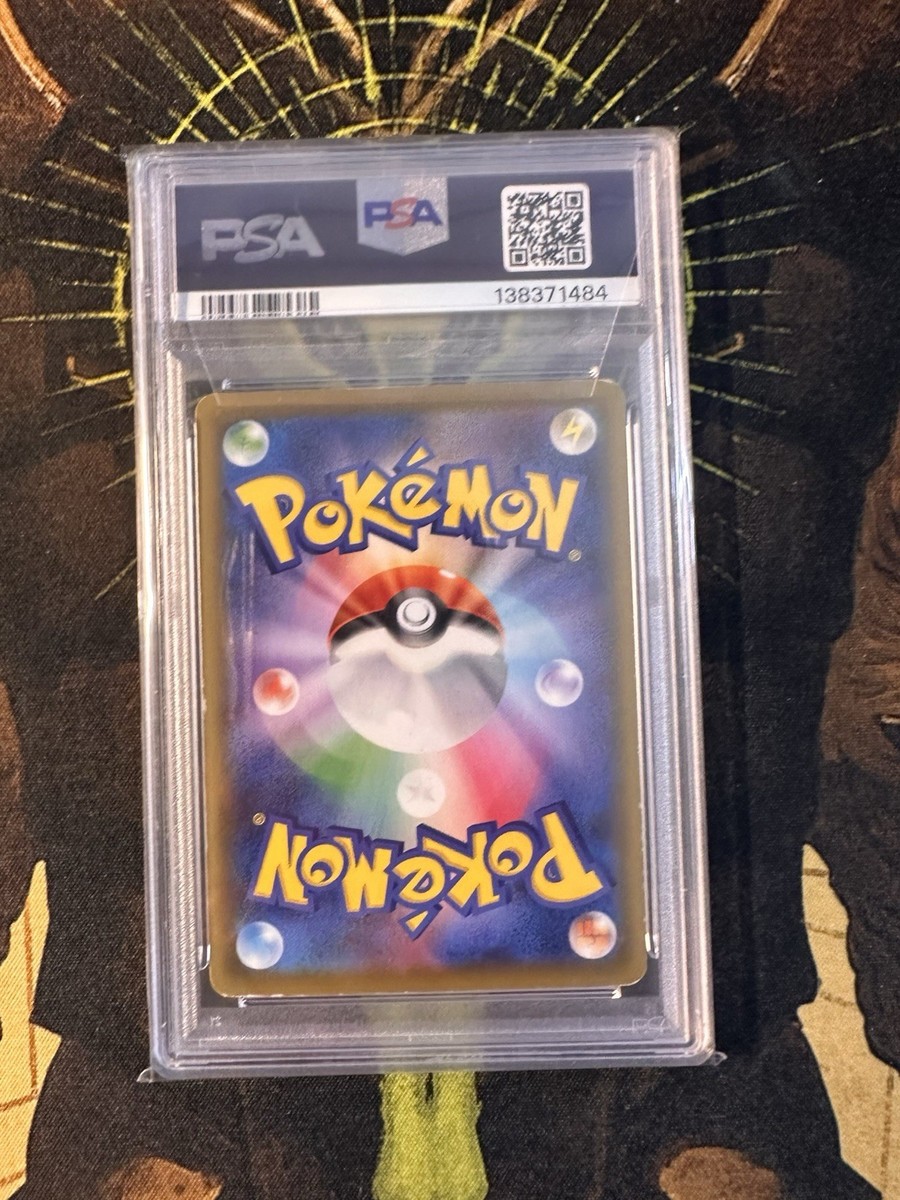 Gengar VMAX 020/019 Ss: Gengar Vmax High-Class Deck Holo (Japanese