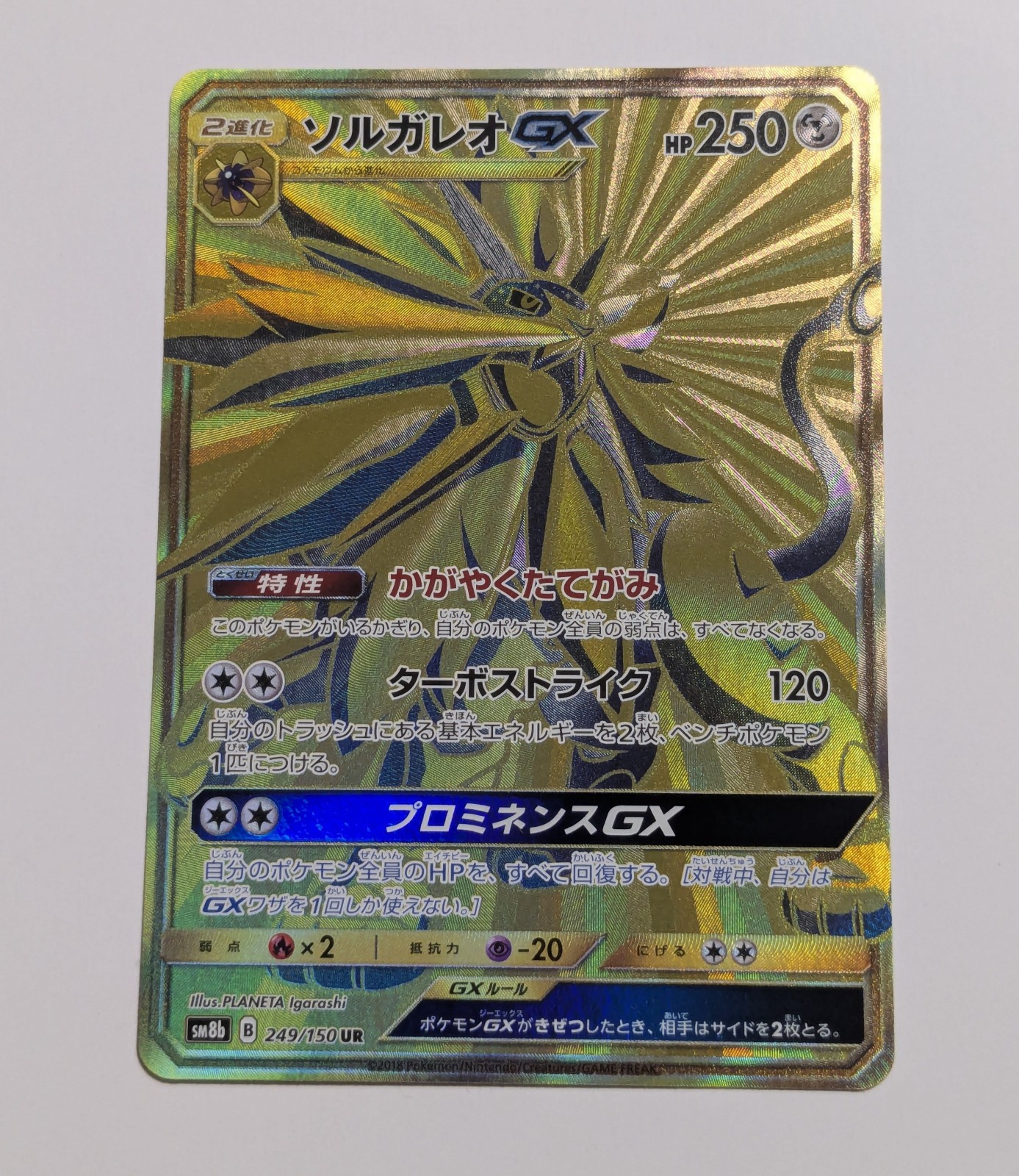 NM - Solgaleo GX sm8b 249/150 UR Holo Japanese Pokemon card game TCG 1ds
