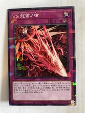 Yugioh! Vanquish Soul Calamity Caesar WISU-EN027 Rare Japanese