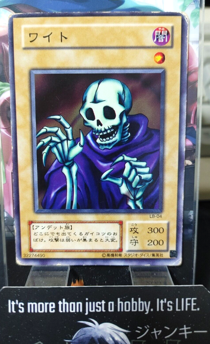 Skull Servant LB-04 Yu-Gi-Oh Yugioh Retro Card Original JAPAN | eBay