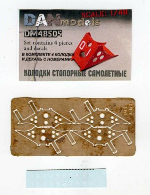 DANmodels DM 48505 stop shoetrees for planes, set  3 1/48