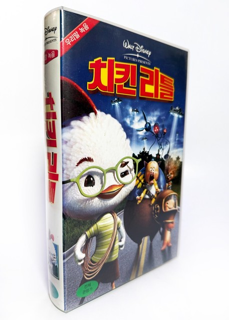 CHICKEN LITTLE - original Korean VHS release (2006) NTSC - Korean dub - LATE