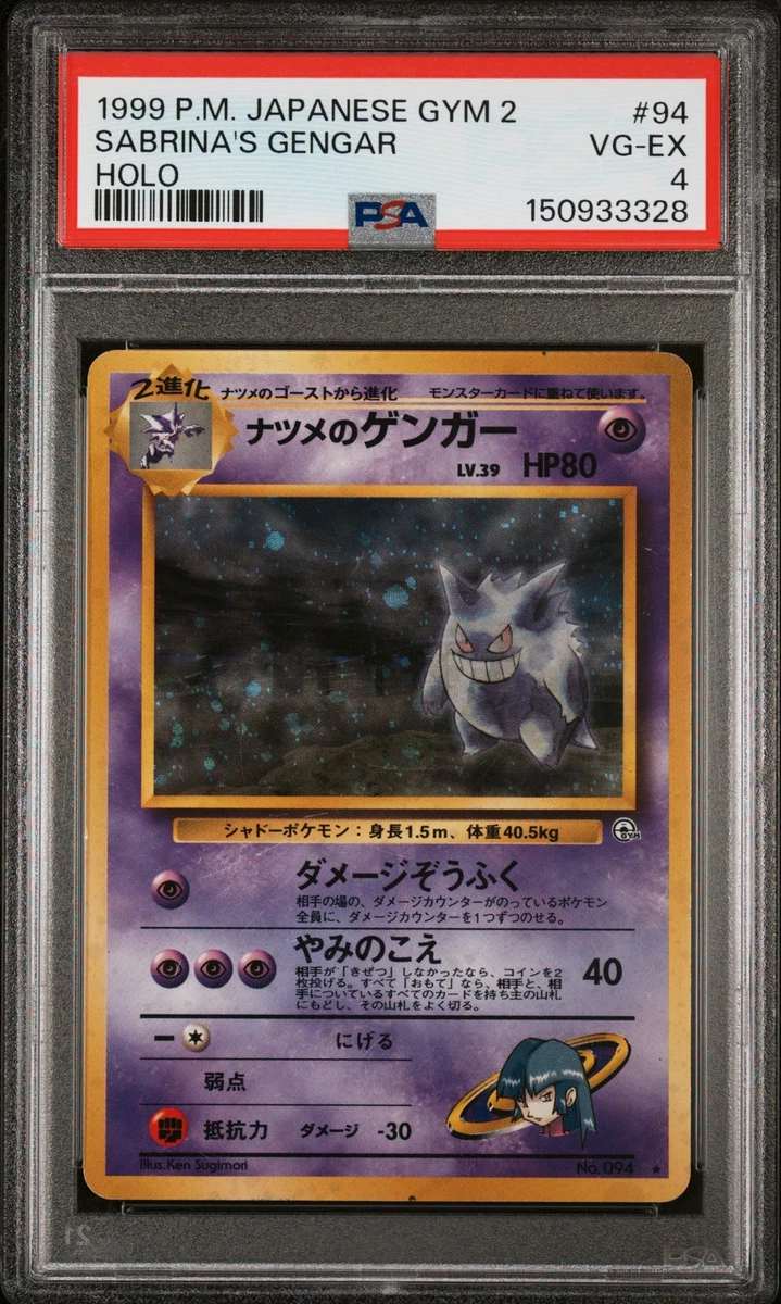 耿鬼口袋妖怪TCG 个人集换式卡牌游戏全息罕见日语| eBay