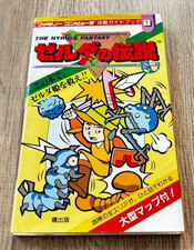 The Legend of Zelda 1 The Hyrule Fantasy Strategy Guide Book Nintendo