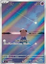 Cleffa #113 Prices | Pokemon Japanese Ruler of the Black Flame