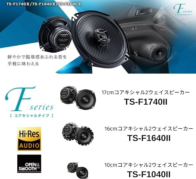 PIONEER Carrozzeria TS-F1640-2 16cm Custom Fit Speaker Coaxial 2