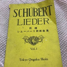 First Edition/Showa 12 Shubert Song Collection Vol.1 Kondo Saku Fuyuen Ryoko Hor