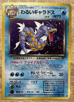 Dark Gyarados Holo No. 130 Team Rocket - Japanese Pokemon Card - 1997
