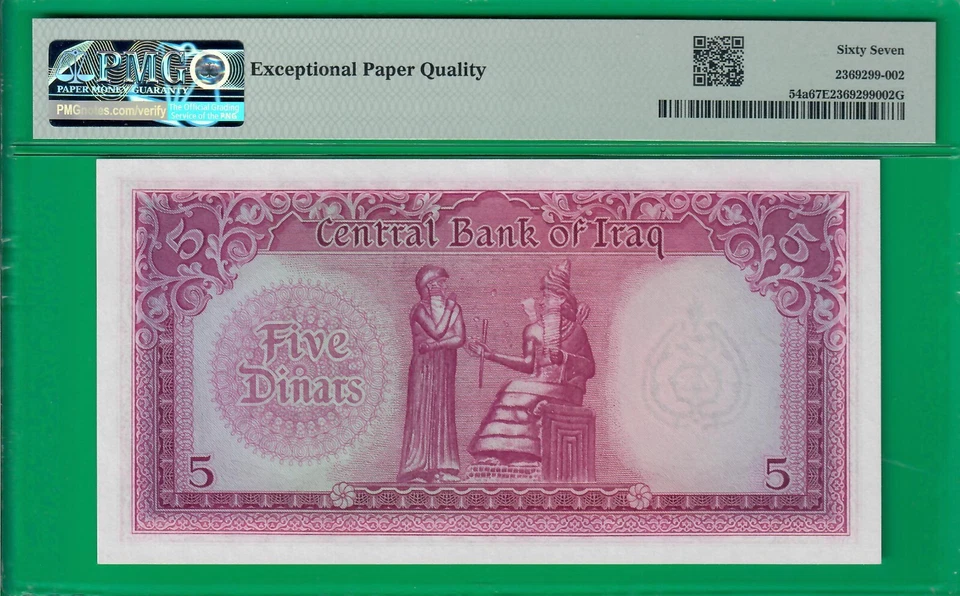 Iraq 5 dinars ND(1959), P54a, PMG Superb Gem UNC *67* EPQ, highest grade@ebay! - Image 2 of 2