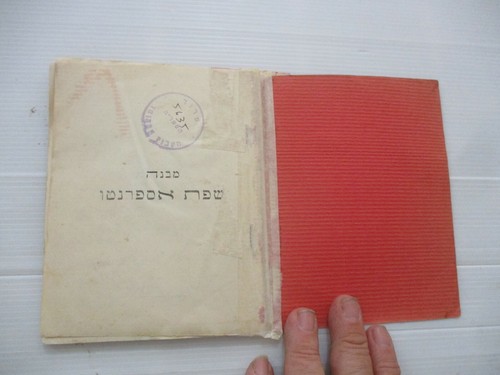Esperanto - Hebrew dictionay, E.Z.Melamed, Hatikva Palestine 1927 A/cs3993  - Picture 3 of 9