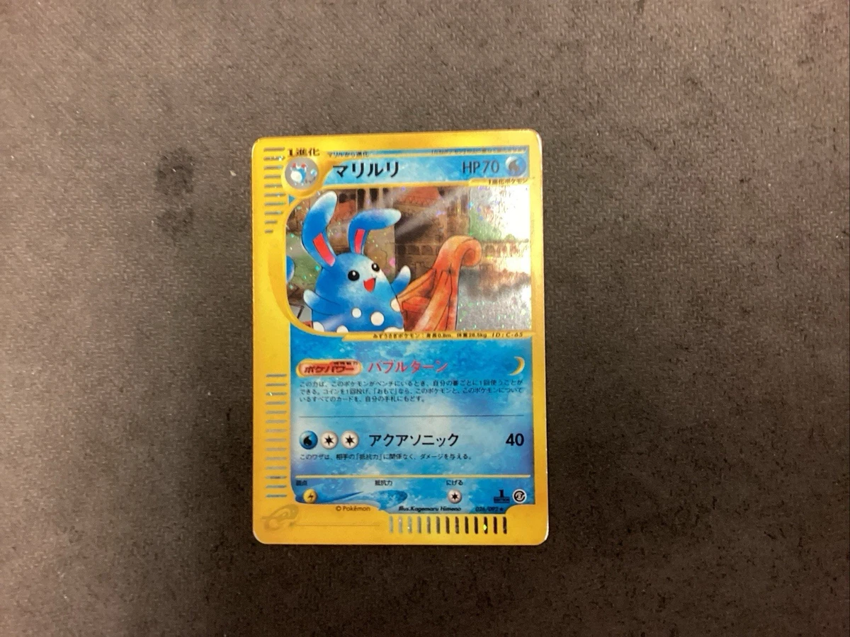 Azumarill 026/092 The Town on No Map for sale | eBay
