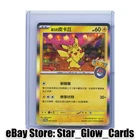 2023 Taiwan Pokemon Center Opening Promo Taipei Pikachu Promo 057/SV-P
