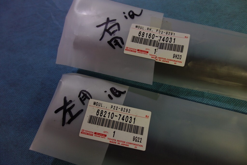 Toyota Genuine OEM SCION IQ FRONT DOOR GLASS OUTER WEATHERSTRIP RH